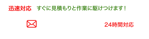 web相談はこちら