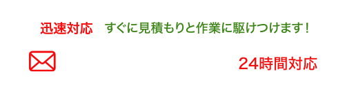 web相談はこちら
